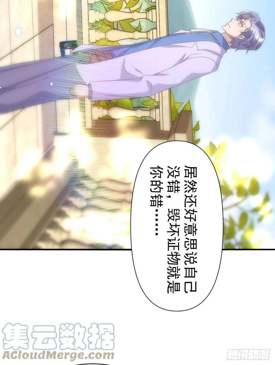 狩受不亲113话 针锋相对