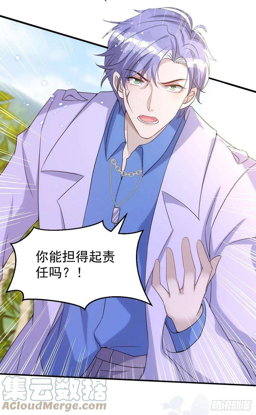 狩受不亲113话 针锋相对
