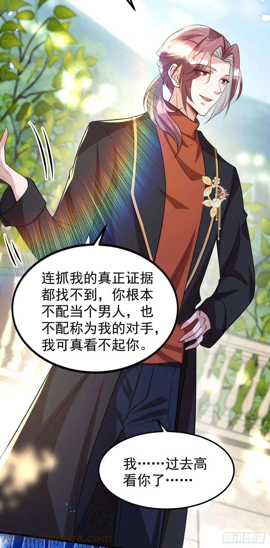 狩受不亲114话 你的心的确很软啊