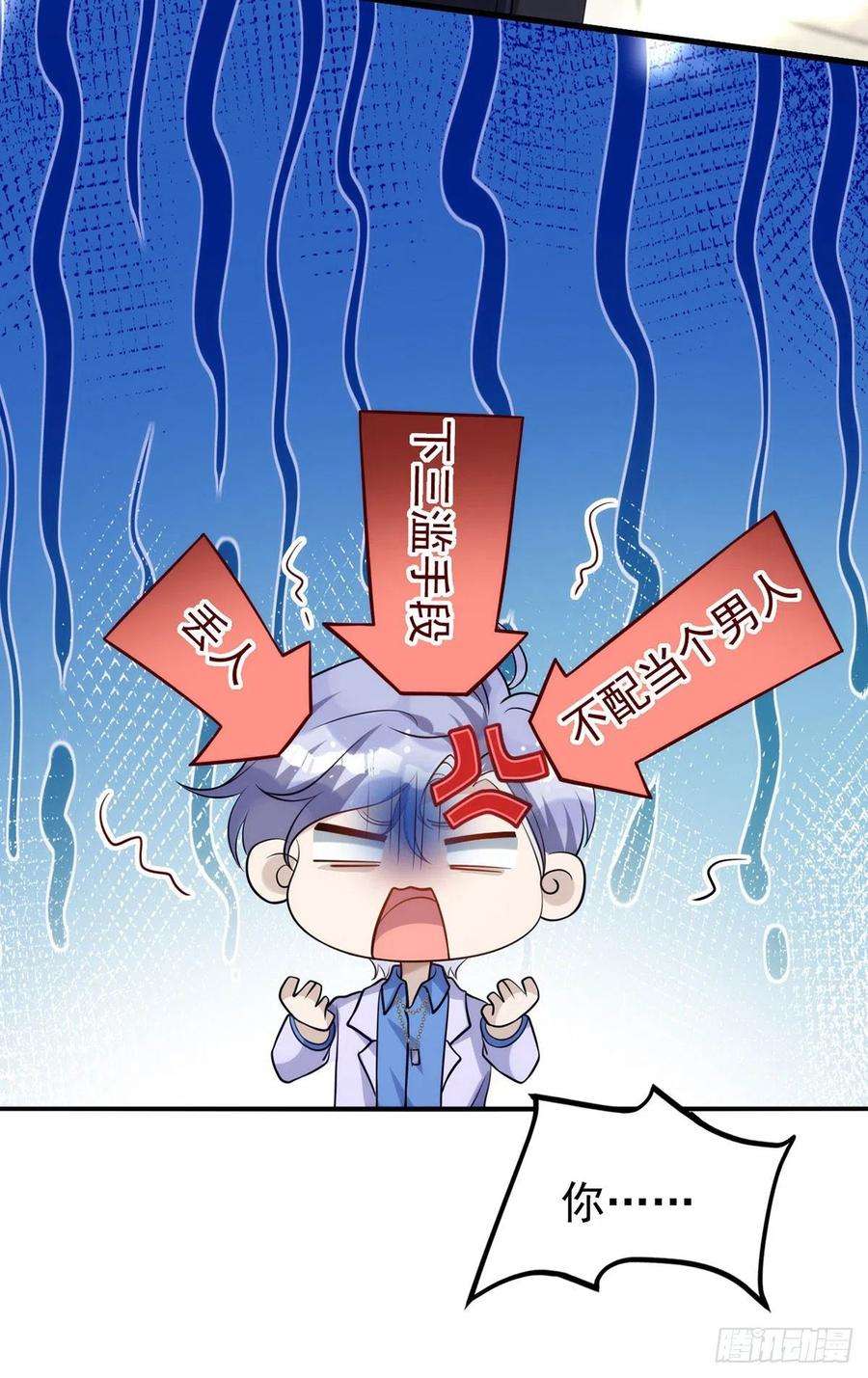 狩受不亲114话 你的心的确很软啊