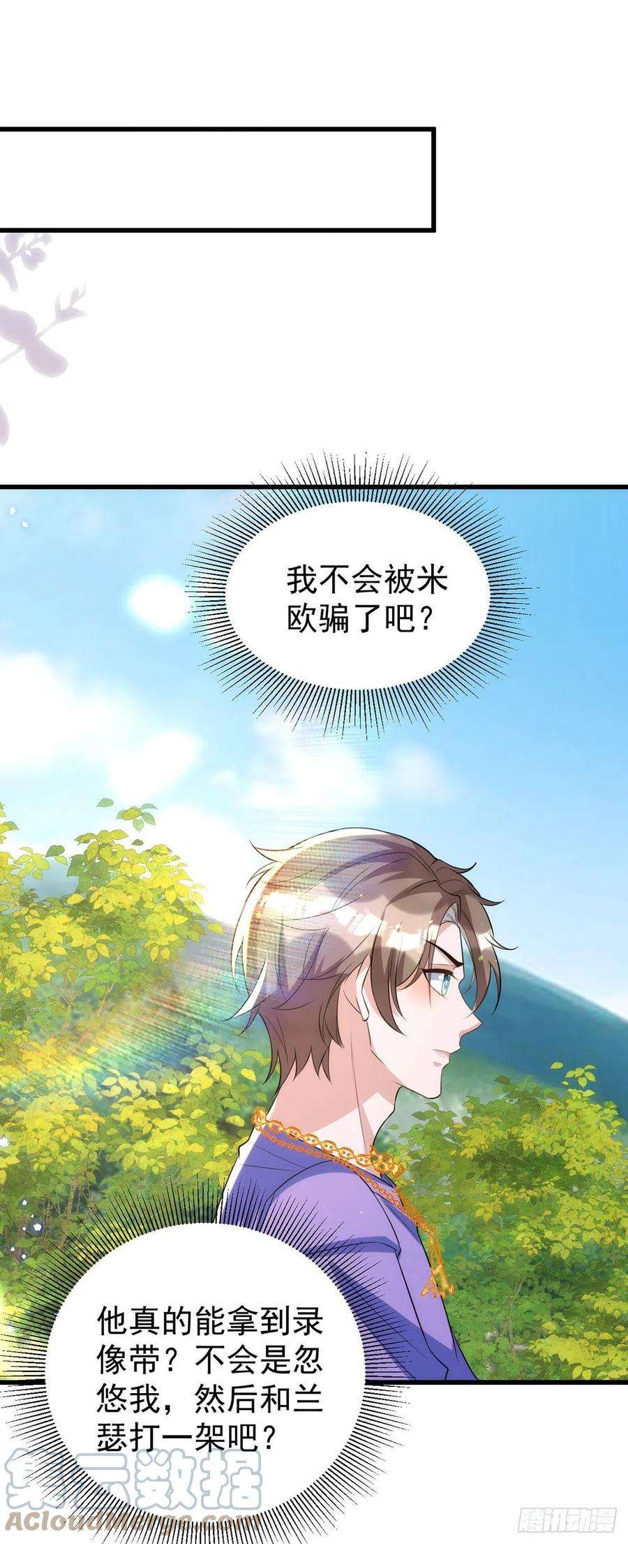 狩受不亲114话 你的心的确很软啊