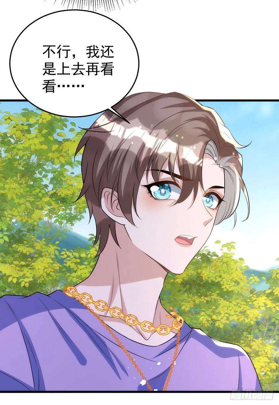 狩受不亲114话 你的心的确很软啊