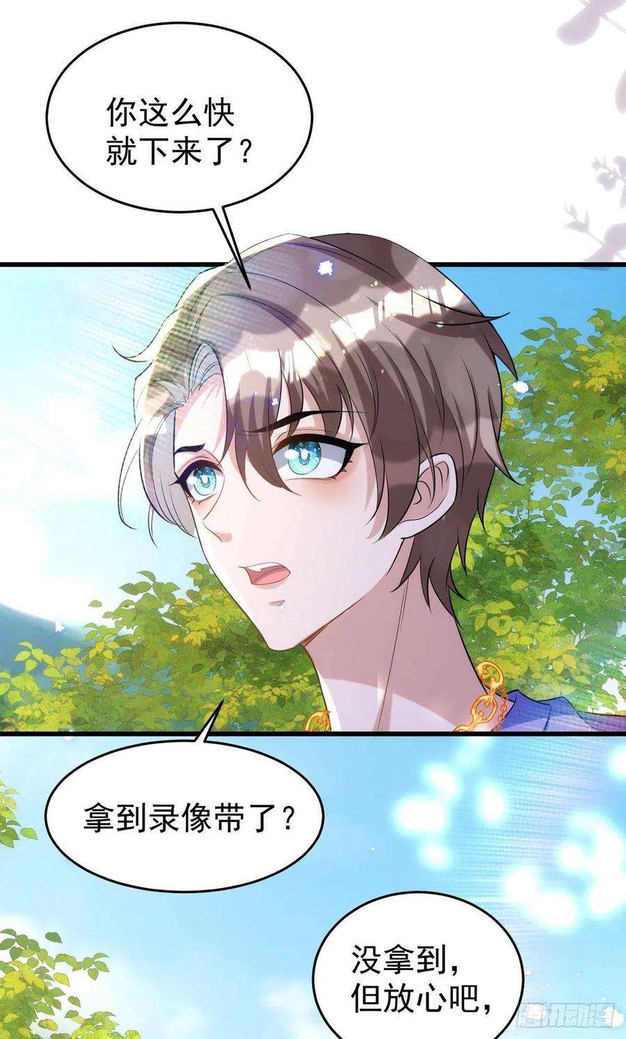 狩受不亲114话 你的心的确很软啊