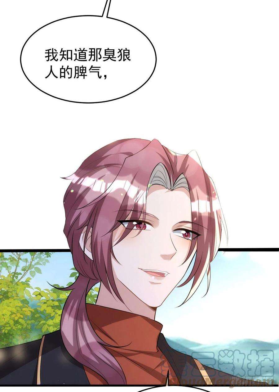 狩受不亲114话 你的心的确很软啊