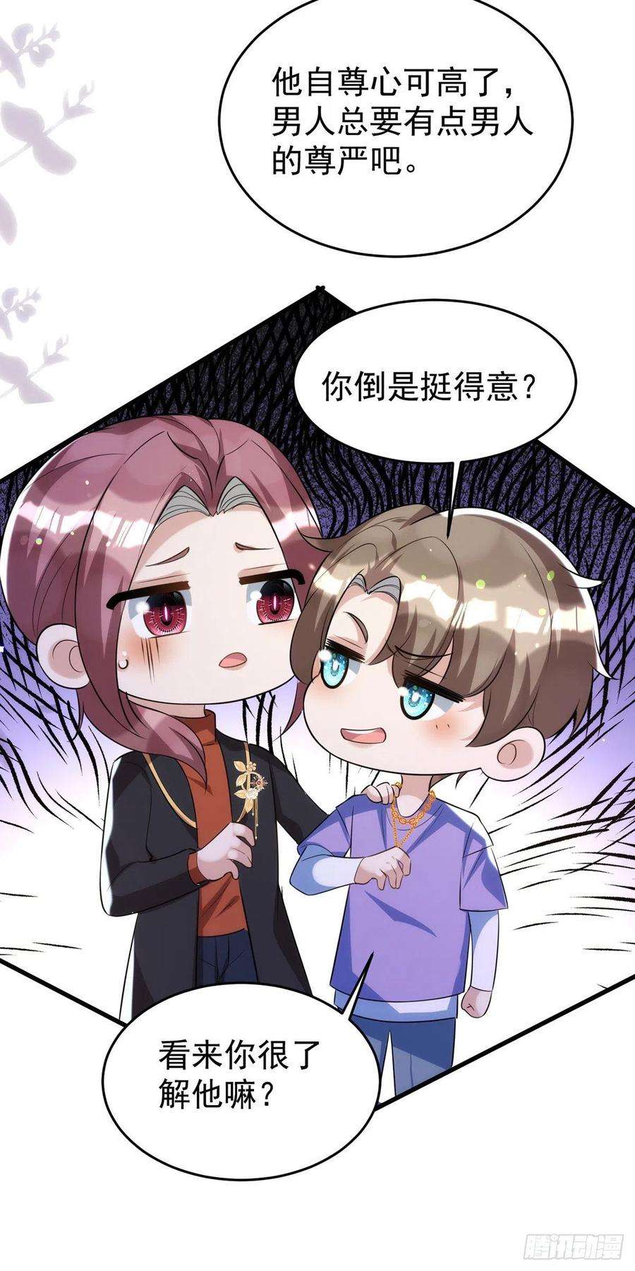 狩受不亲114话 你的心的确很软啊