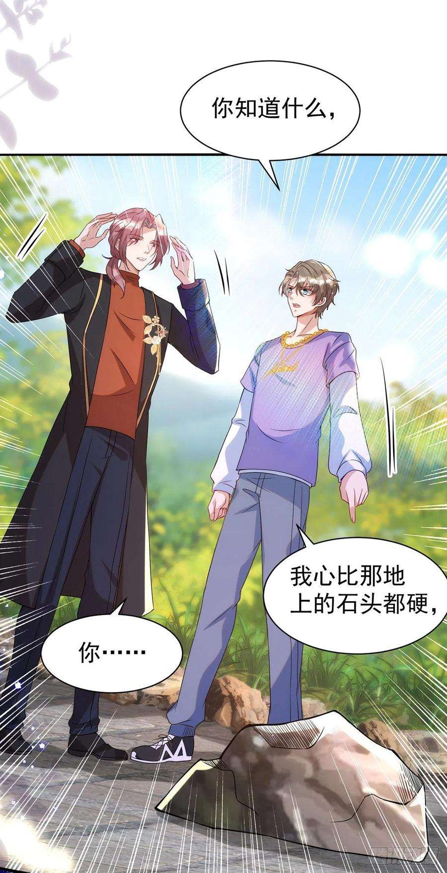 狩受不亲114话 你的心的确很软啊