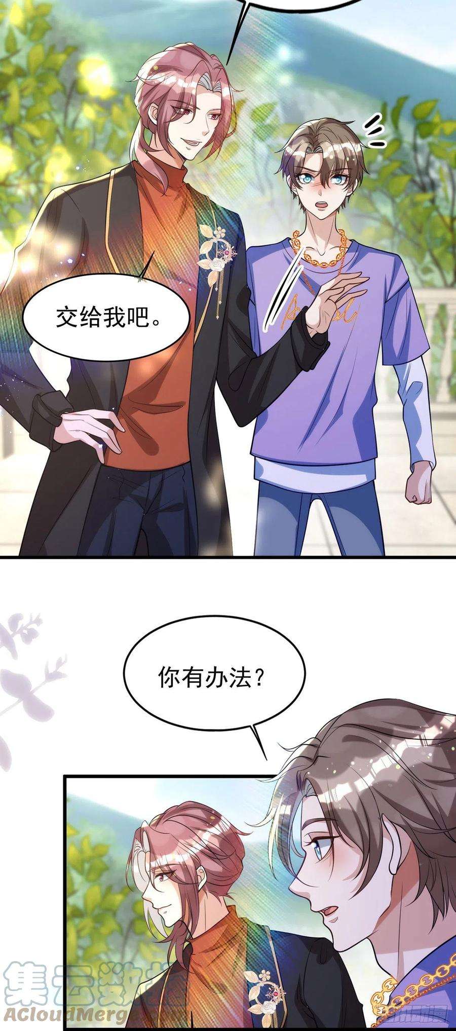 狩受不亲114话 你的心的确很软啊