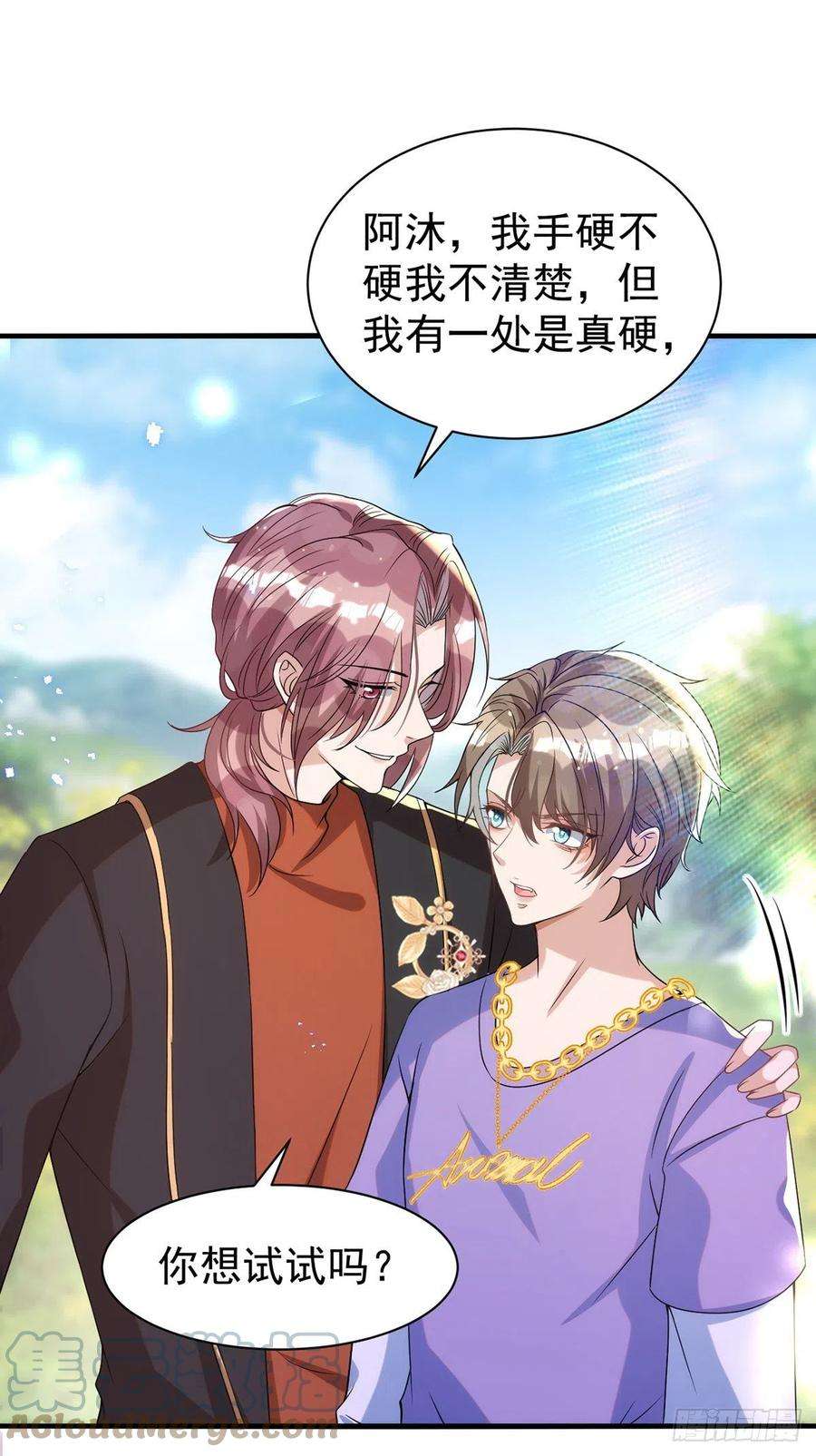 狩受不亲115话 我的镣铐，是你