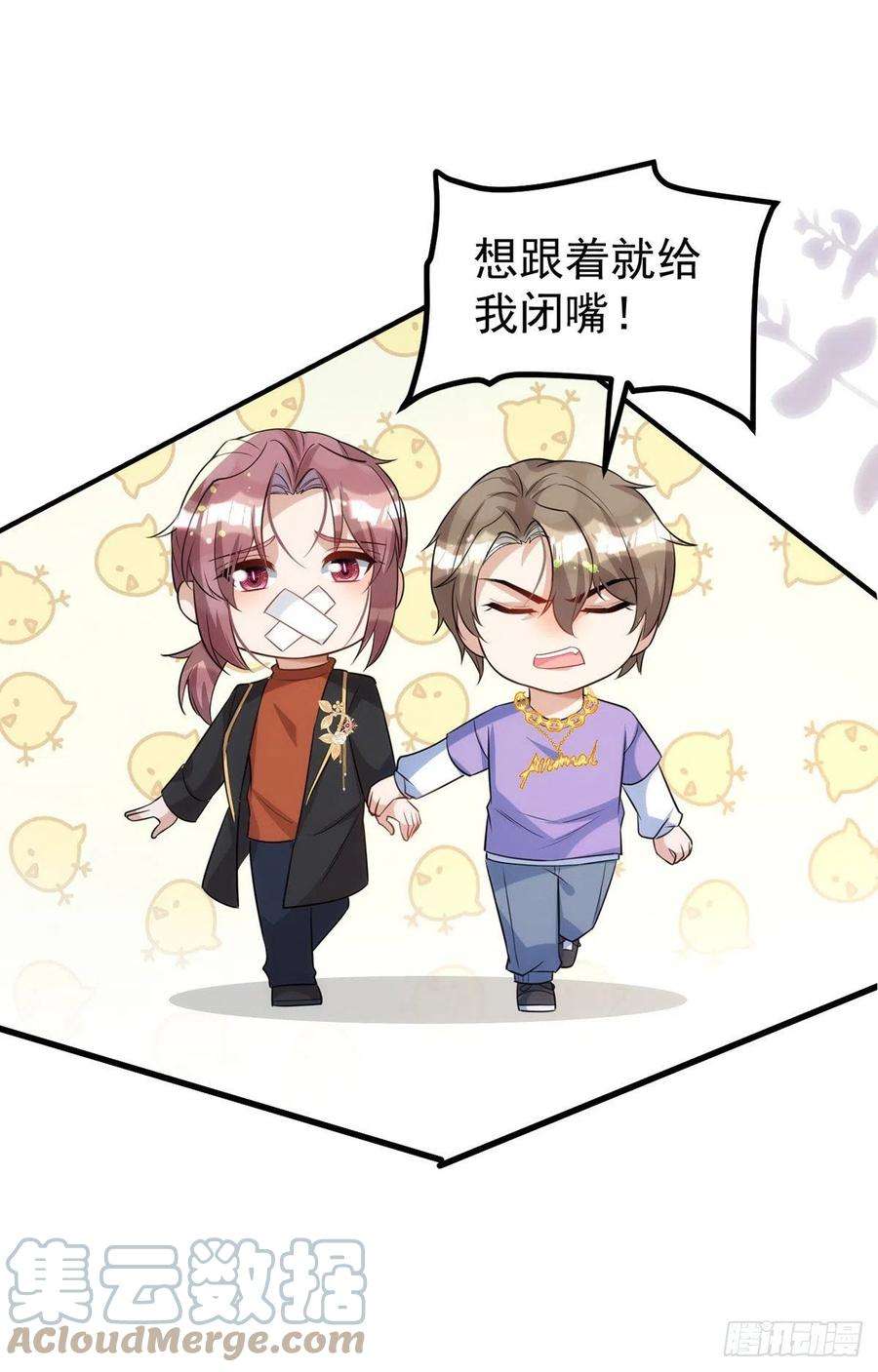 狩受不亲115话 我的镣铐，是你