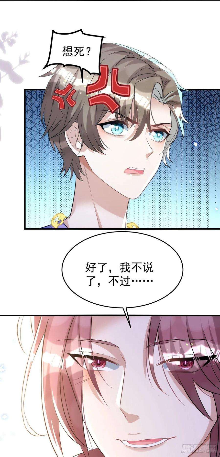 狩受不亲115话 我的镣铐，是你
