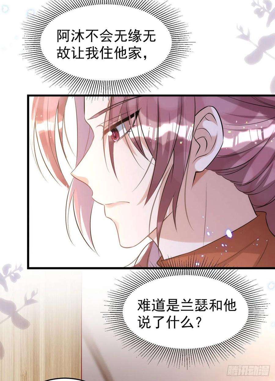 狩受不亲115话 我的镣铐，是你