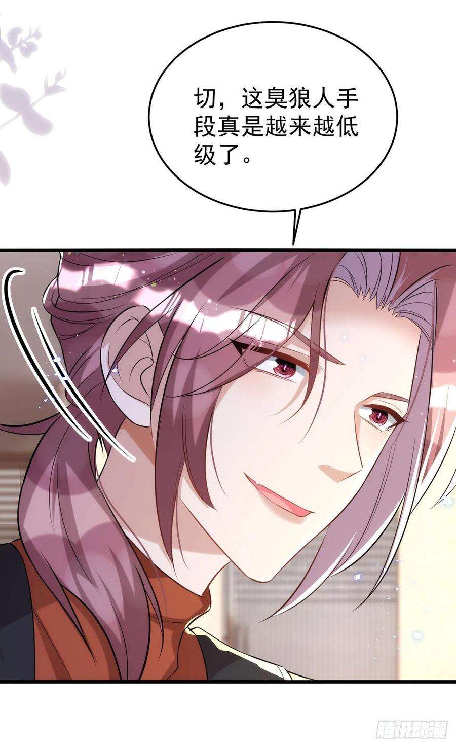 狩受不亲115话 我的镣铐，是你