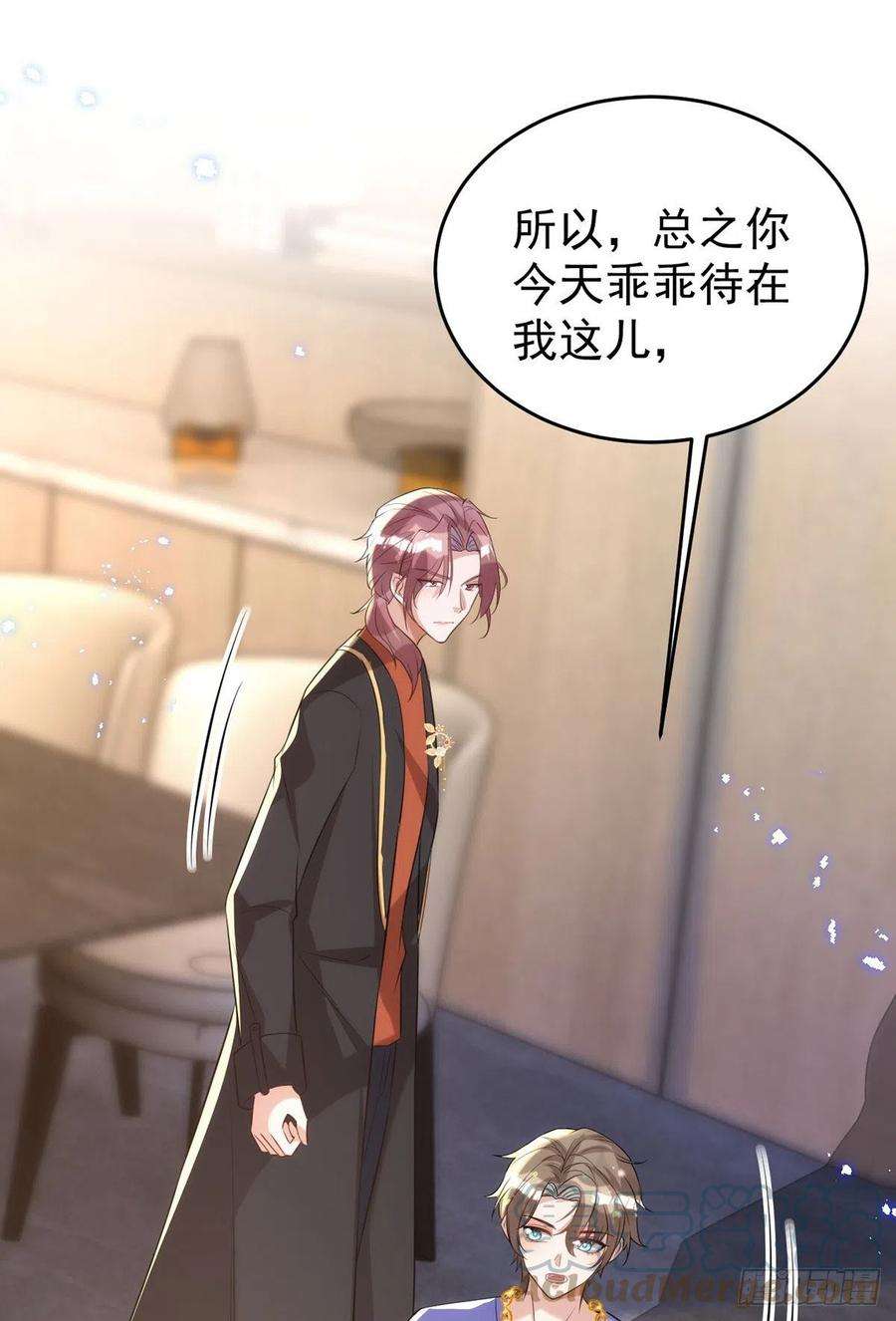 狩受不亲115话 我的镣铐，是你