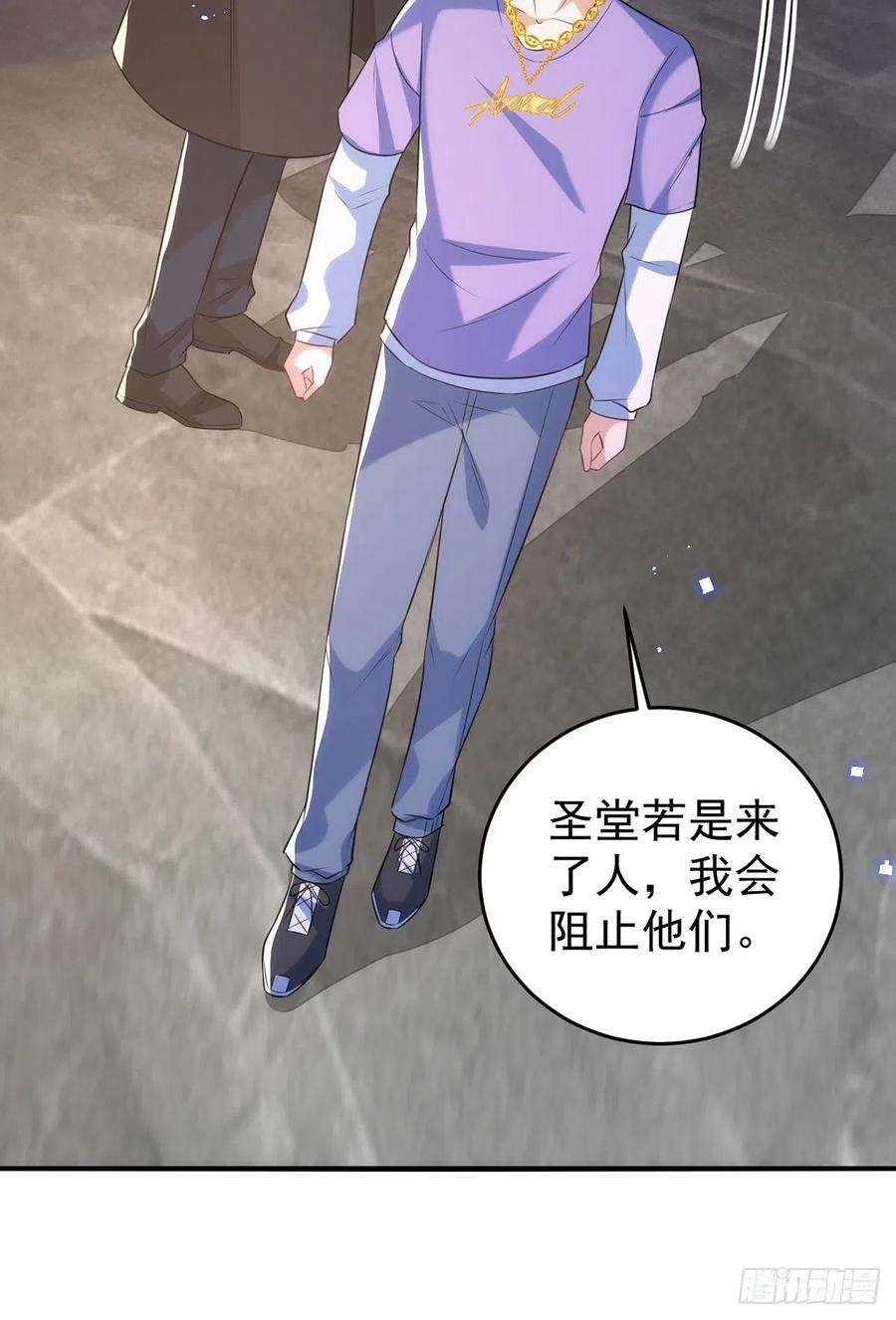 狩受不亲115话 我的镣铐，是你