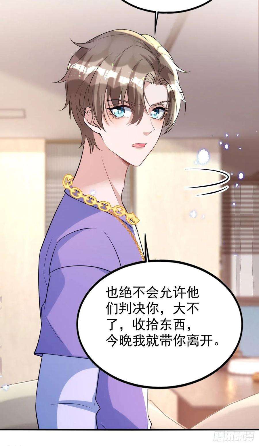 狩受不亲115话 我的镣铐，是你