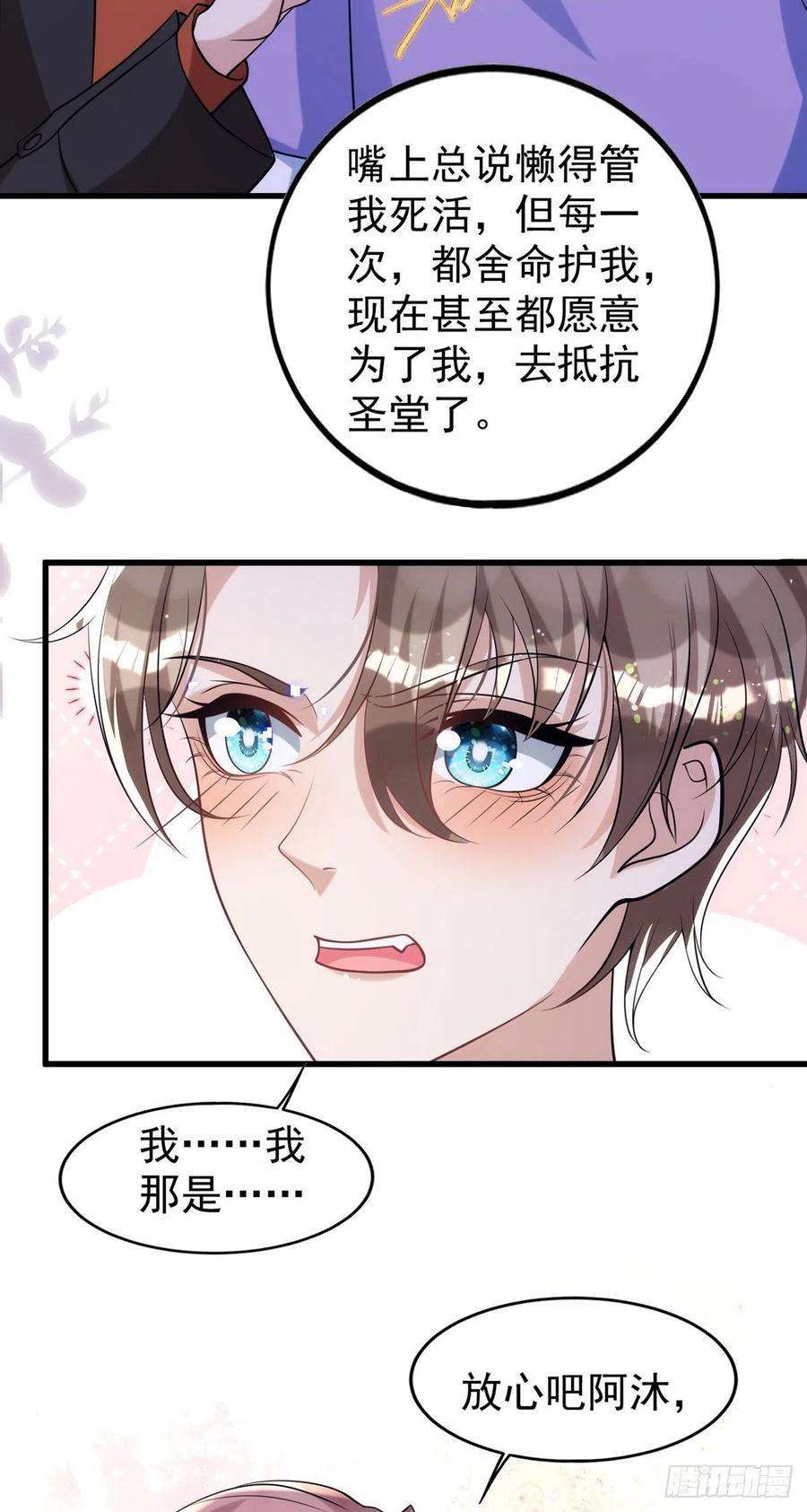 狩受不亲115话 我的镣铐，是你