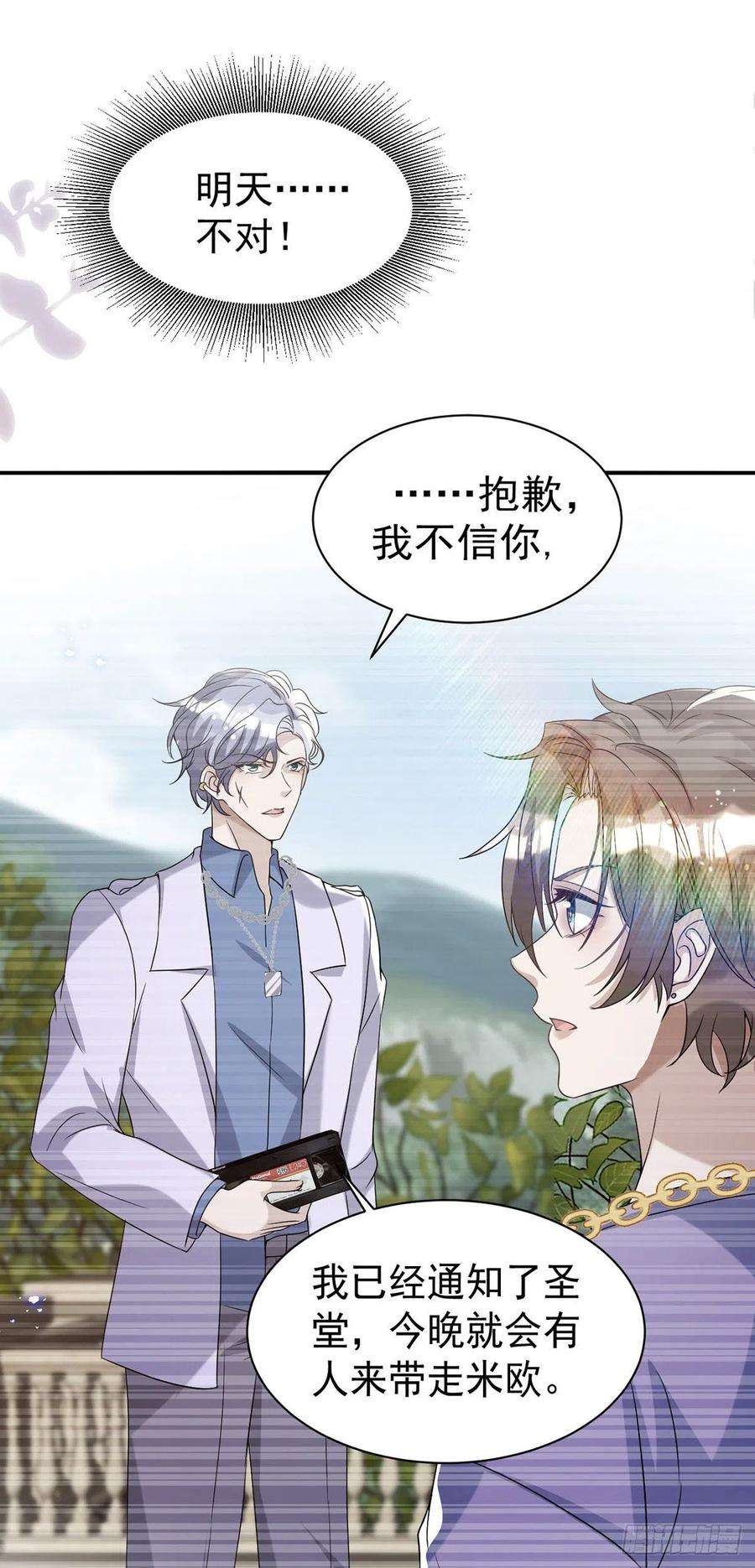 狩受不亲115话 我的镣铐，是你