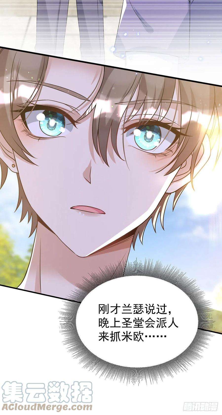 狩受不亲115话 我的镣铐，是你