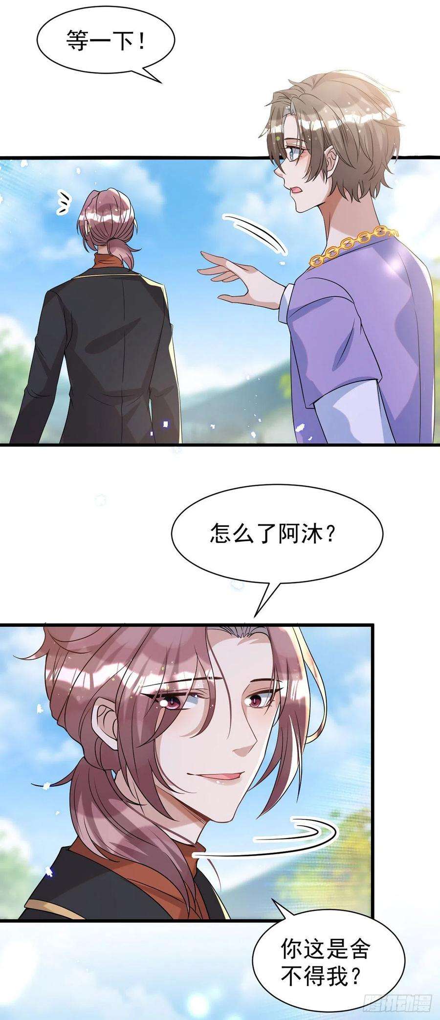 狩受不亲115话 我的镣铐，是你
