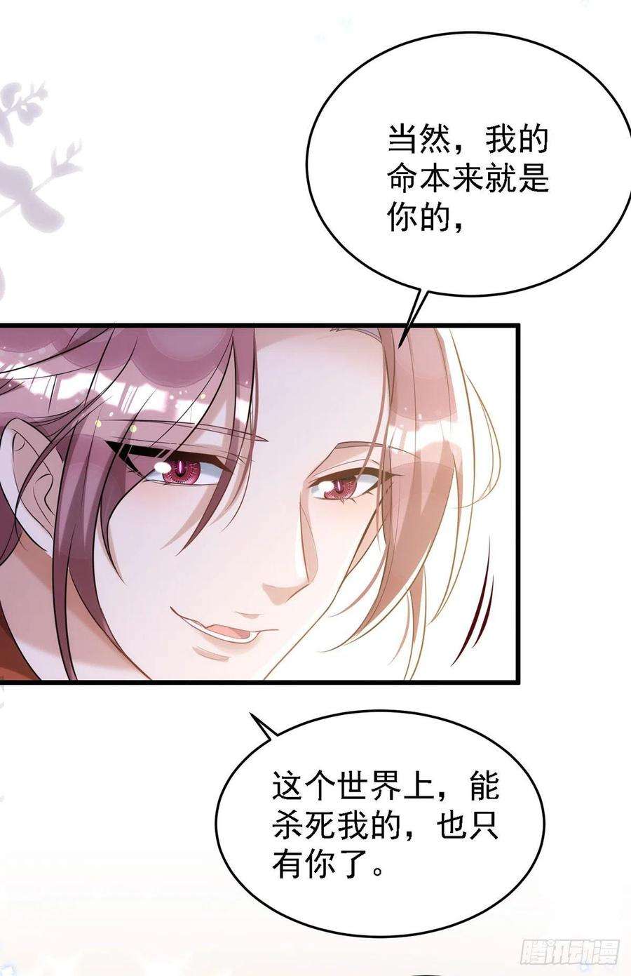 狩受不亲116话 重订契约