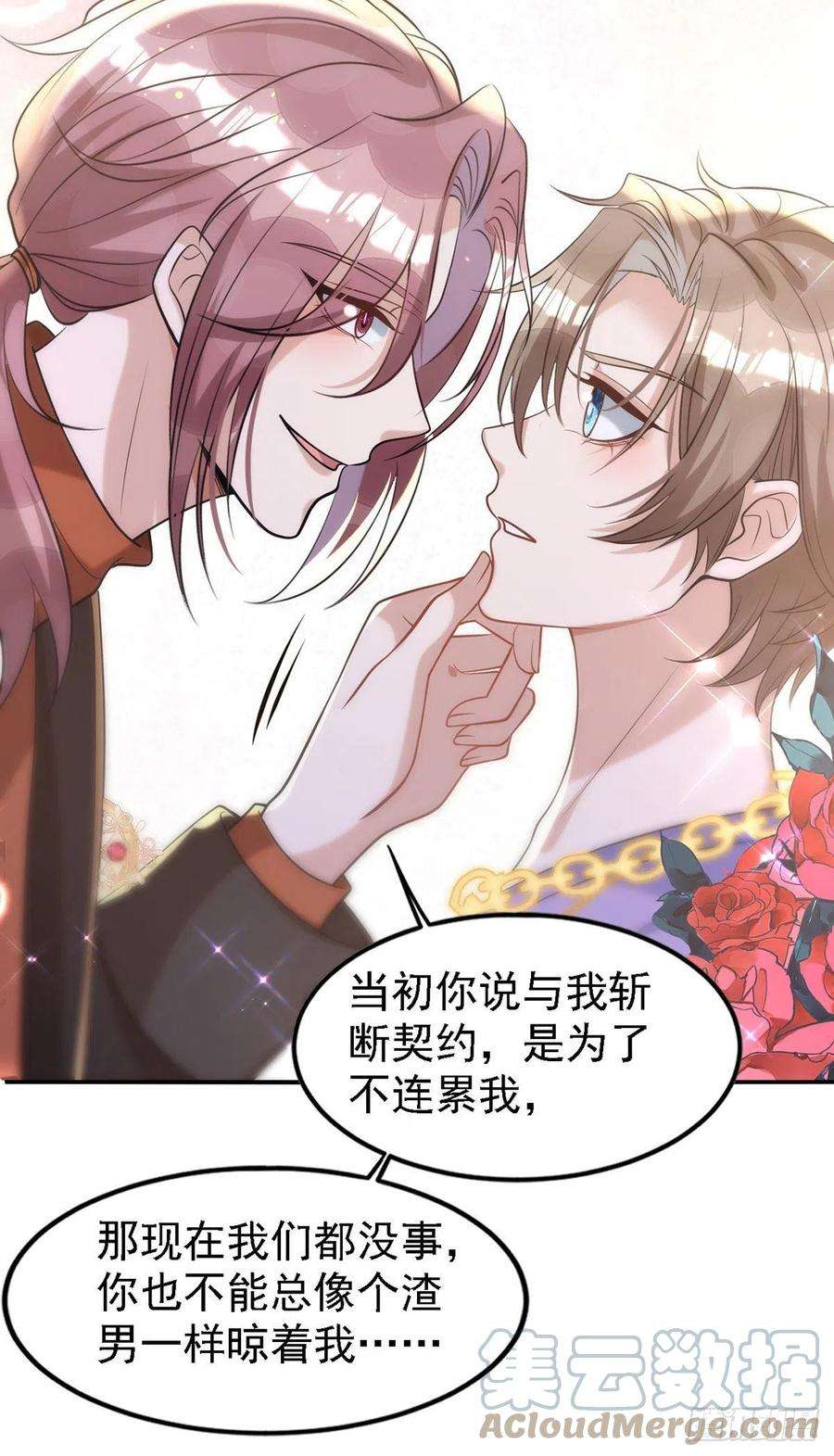狩受不亲116话 重订契约