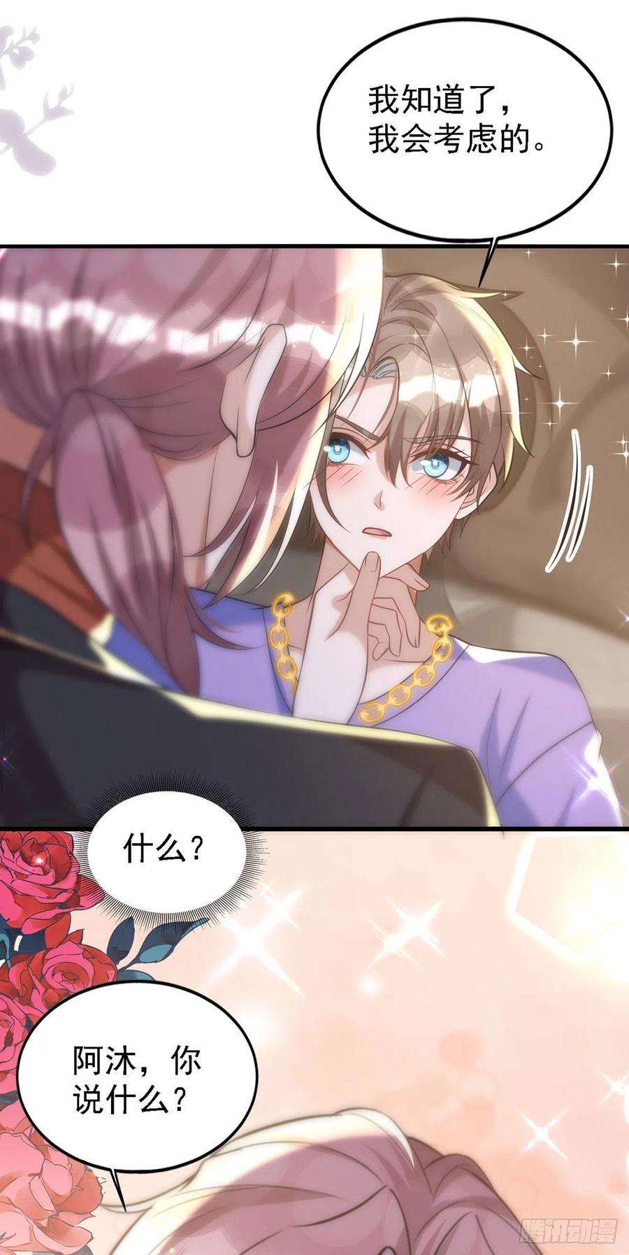 狩受不亲116话 重订契约