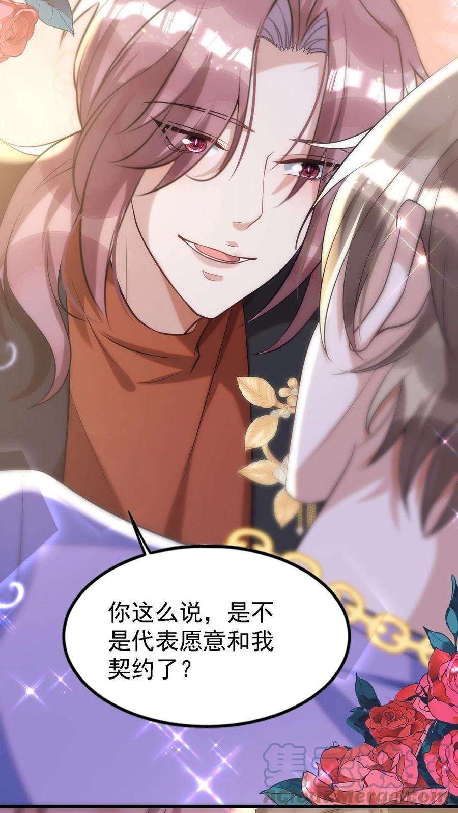 狩受不亲116话 重订契约