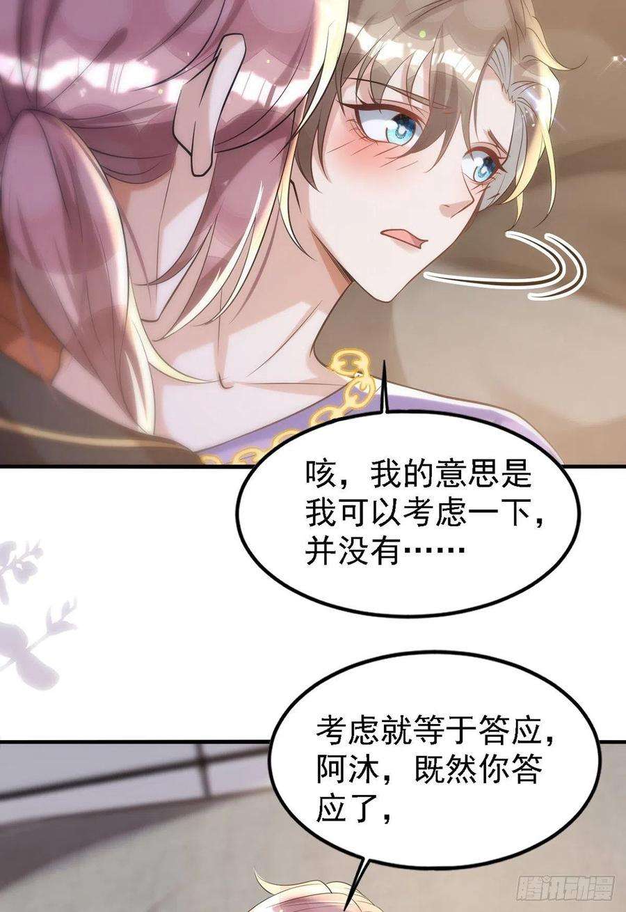 狩受不亲116话 重订契约