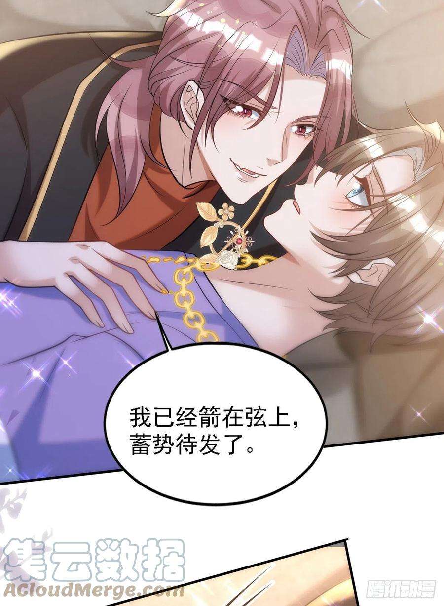 狩受不亲116话 重订契约