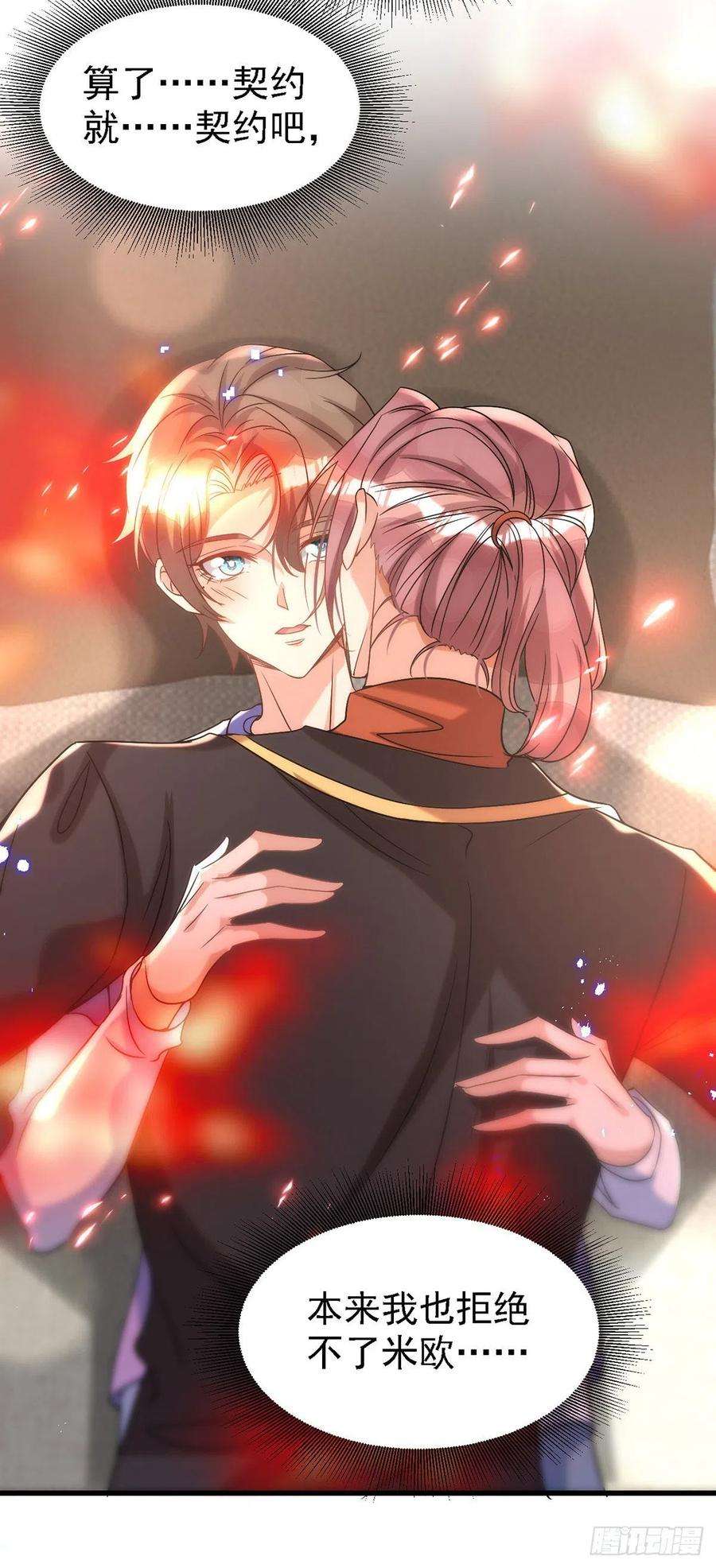 狩受不亲116话 重订契约