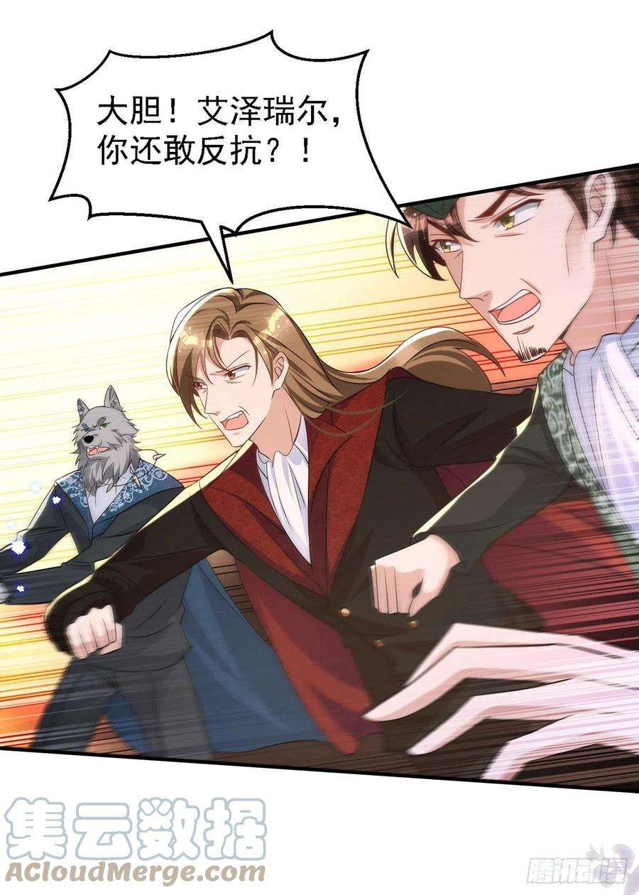 狩受不亲116话 重订契约