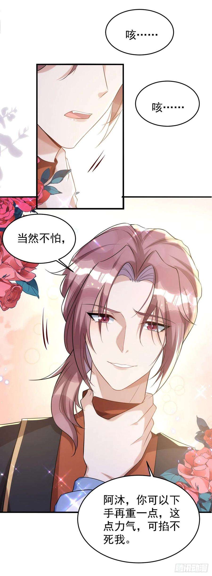 狩受不亲116话 重订契约