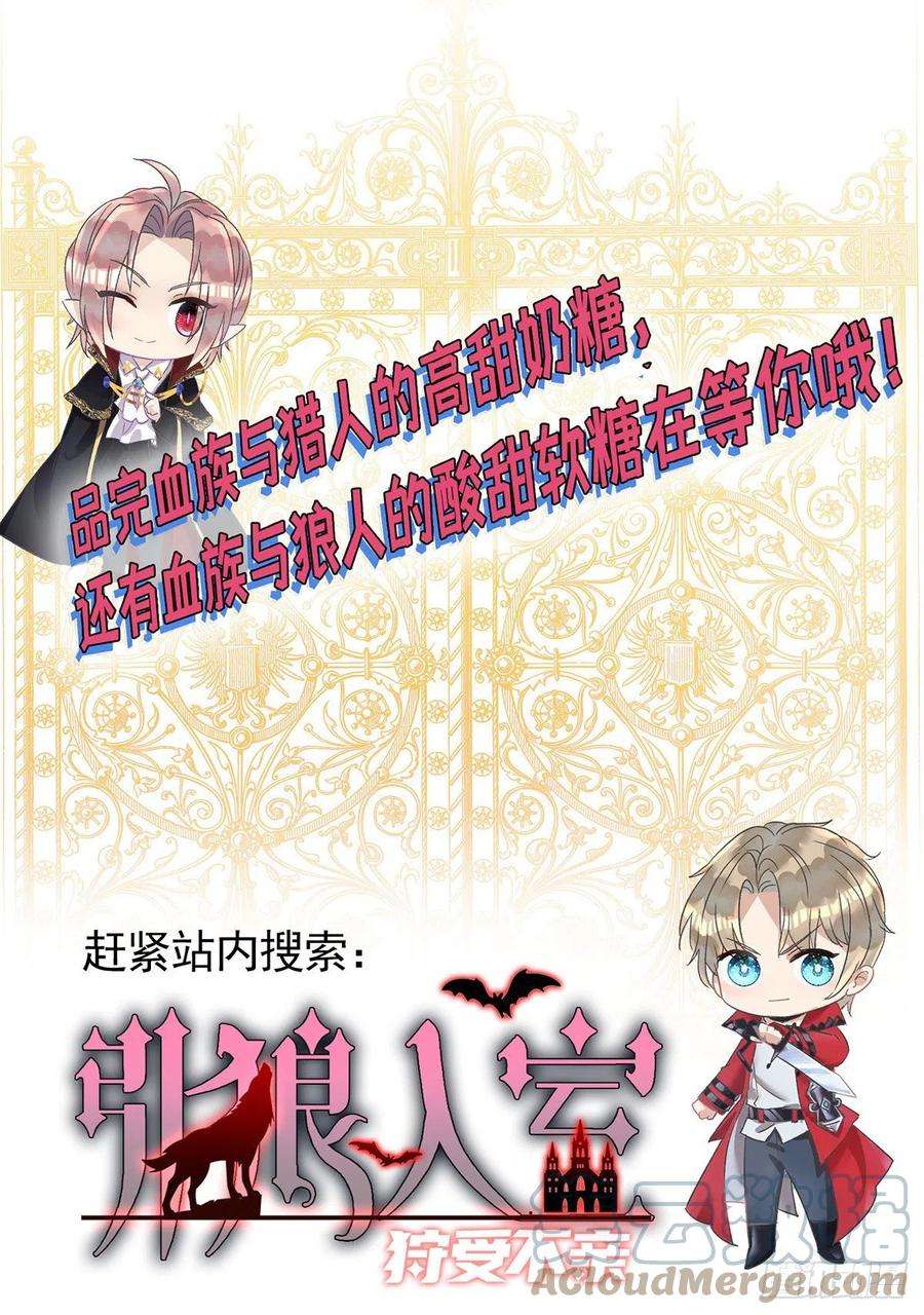 狩受不亲116话 重订契约