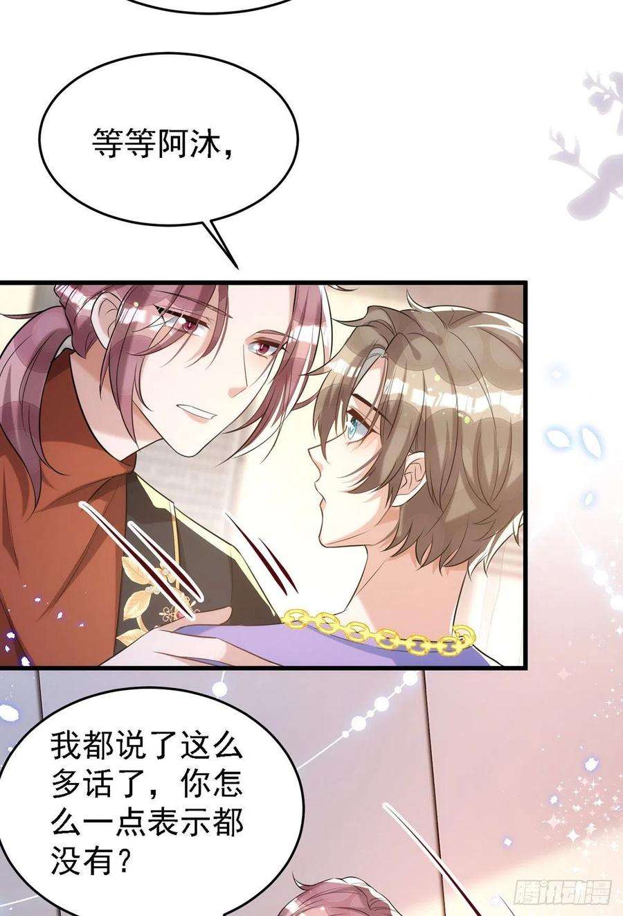 狩受不亲116话 重订契约
