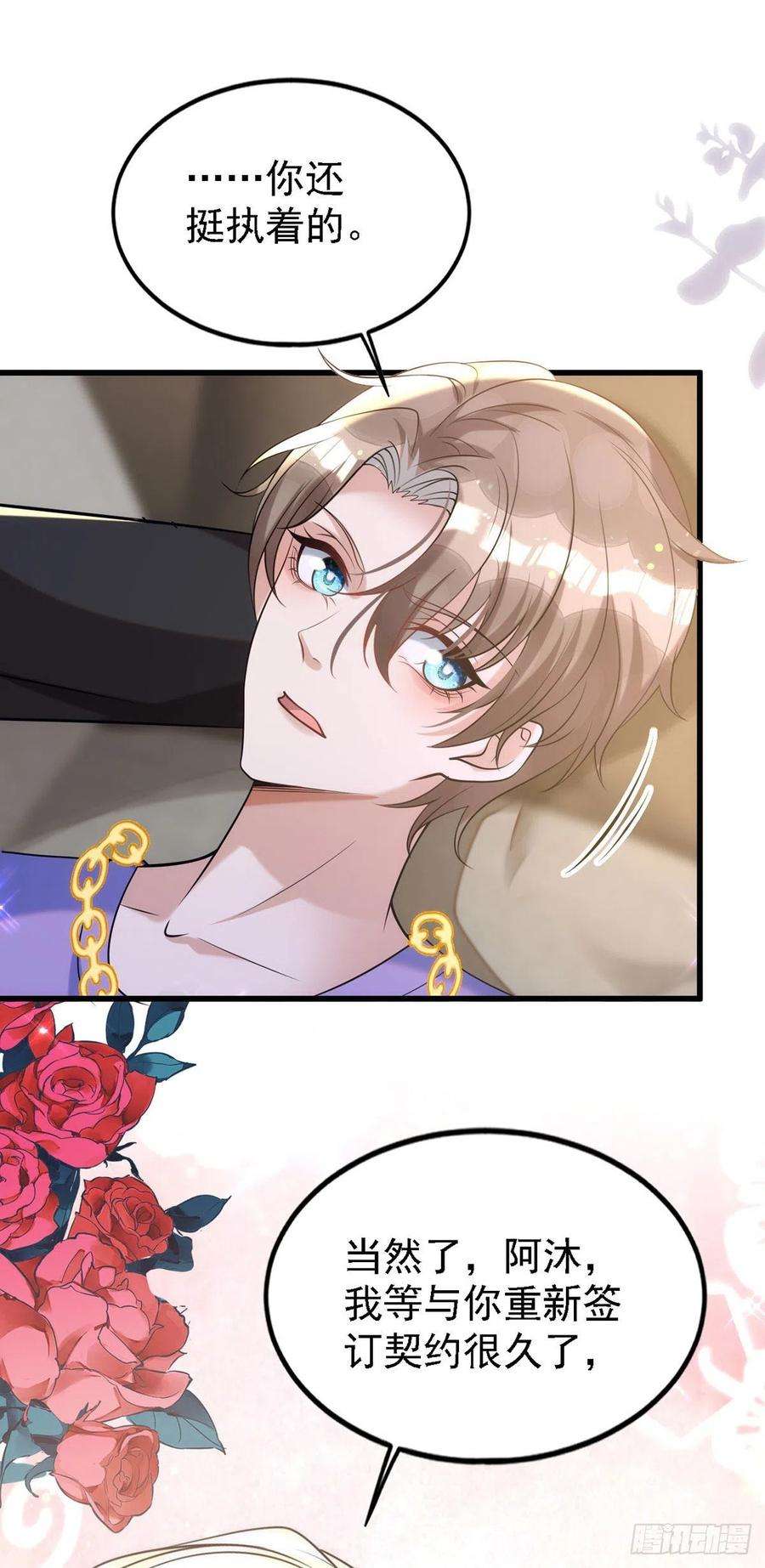 狩受不亲116话 重订契约