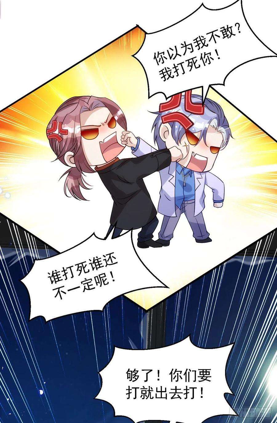 狩受不亲117话 不会让那一天出现