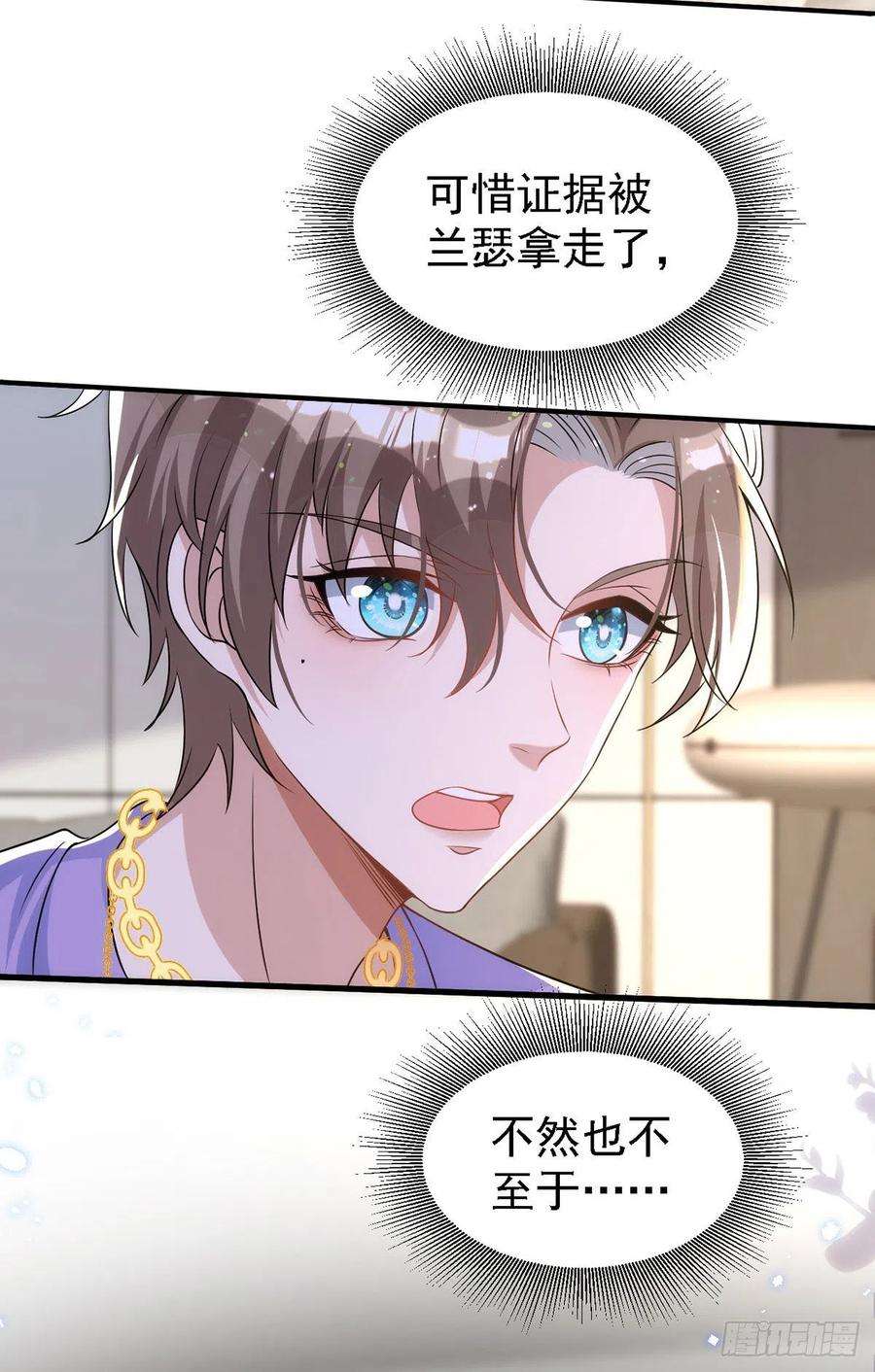 狩受不亲117话 不会让那一天出现