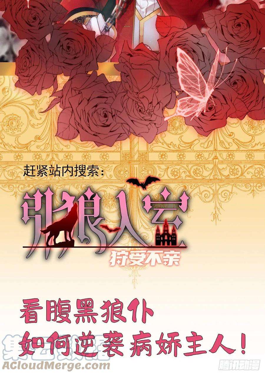 狩受不亲117话 不会让那一天出现