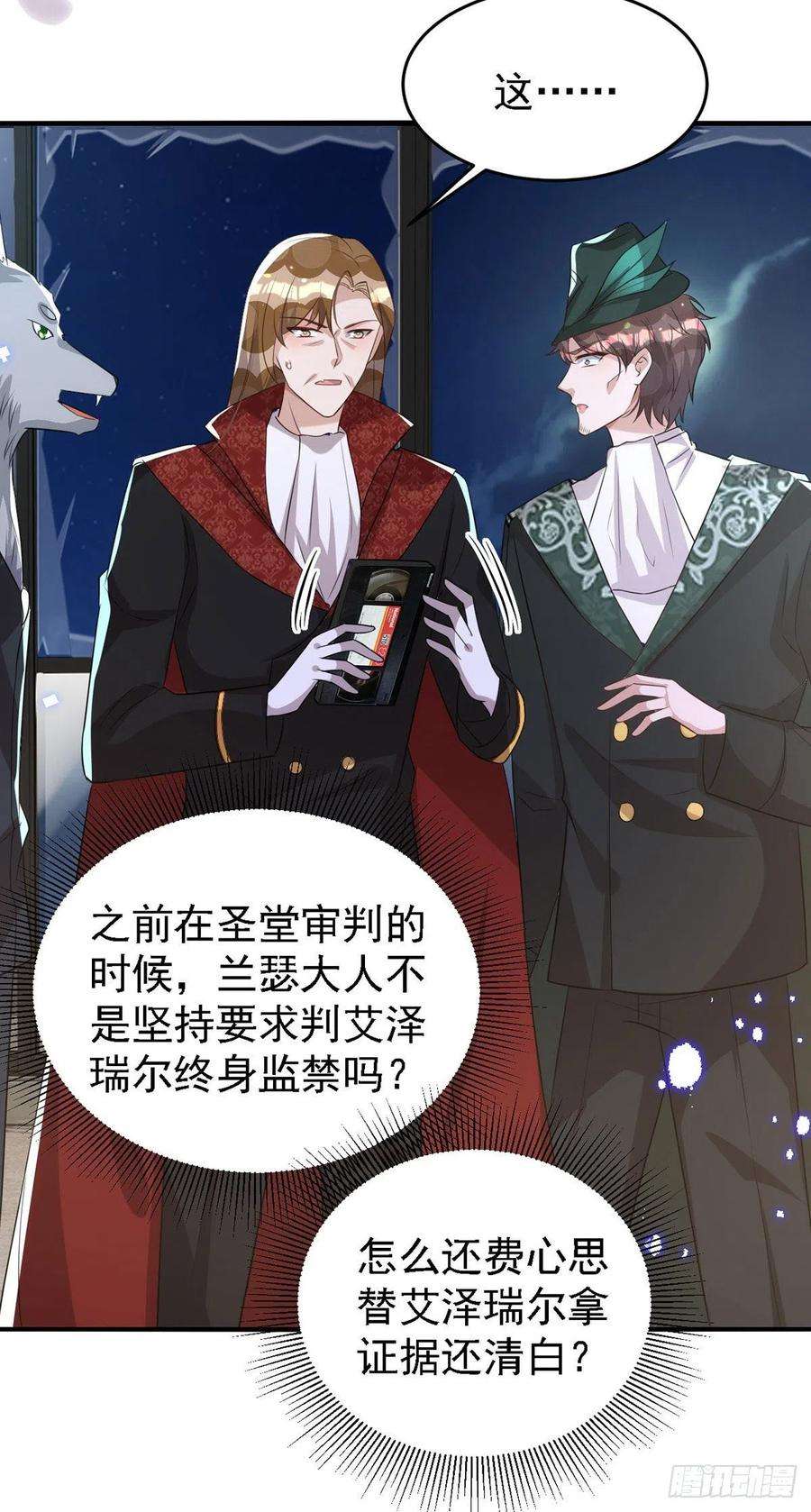 狩受不亲117话 不会让那一天出现
