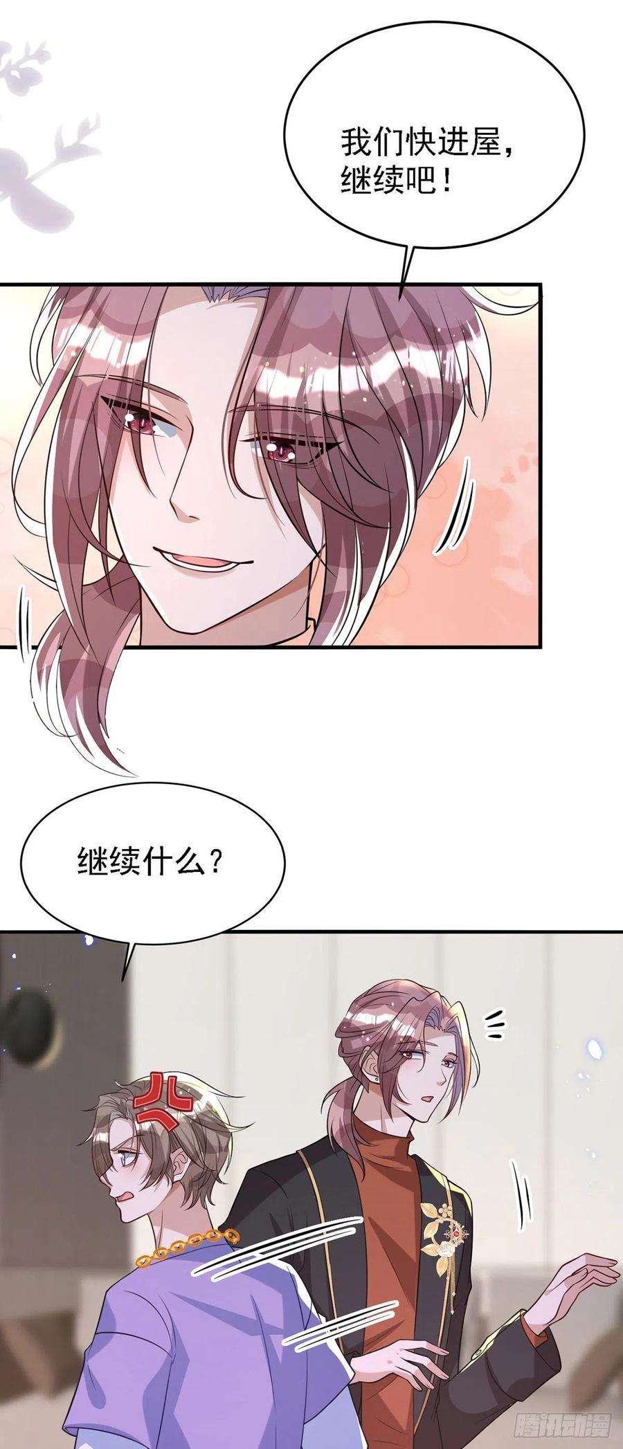狩受不亲118话 我可乖了