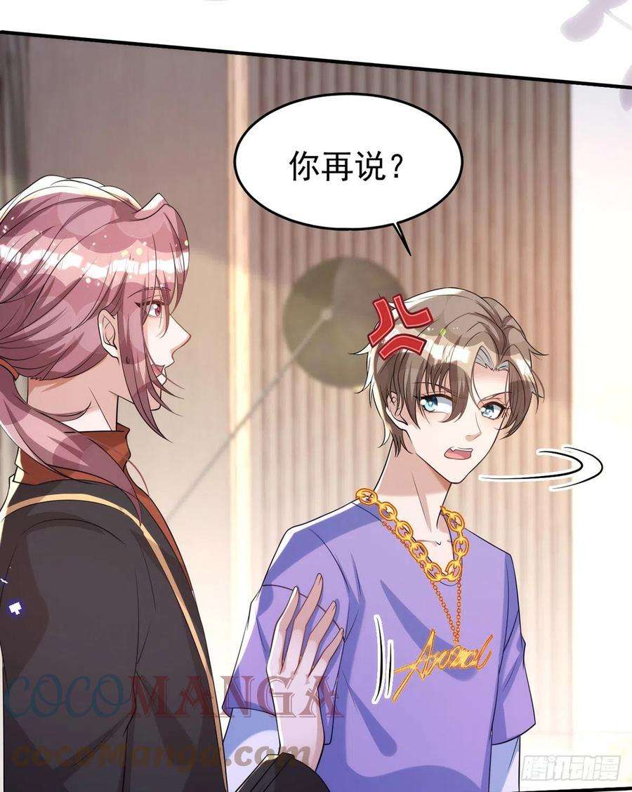 狩受不亲118话 我可乖了
