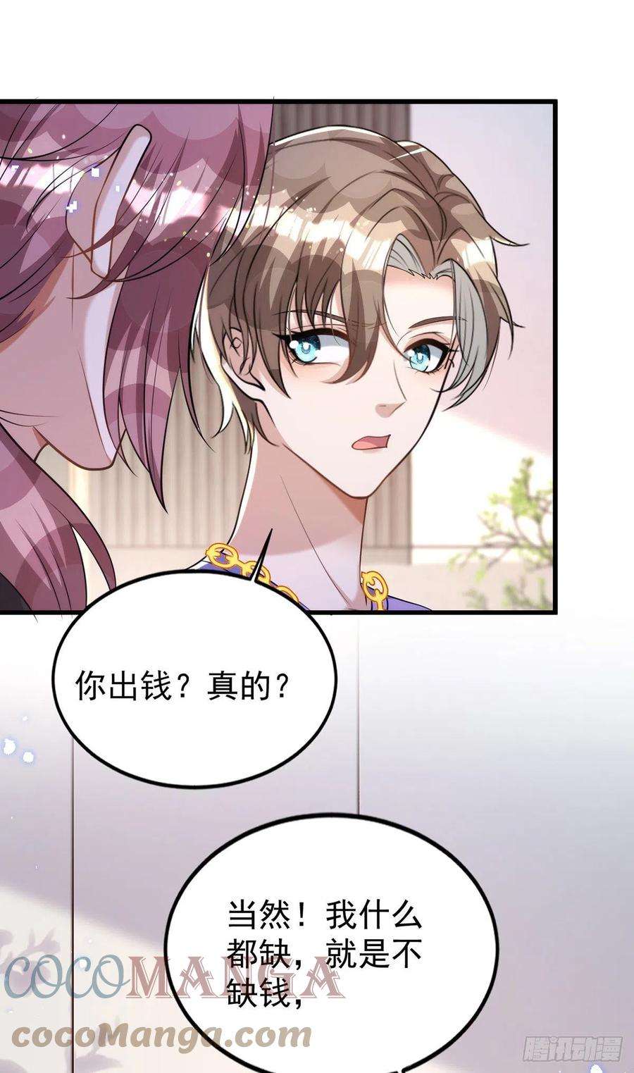 狩受不亲118话 我可乖了