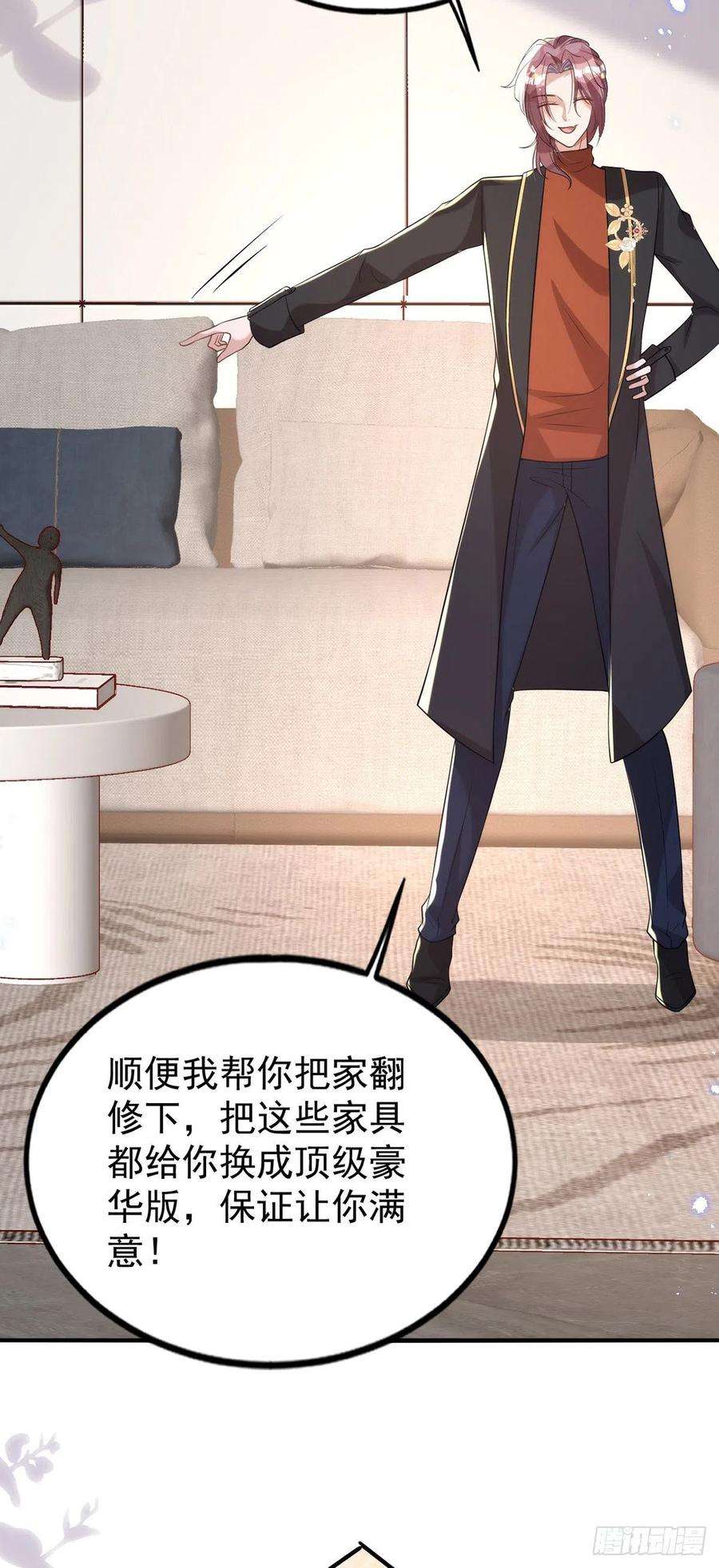狩受不亲118话 我可乖了