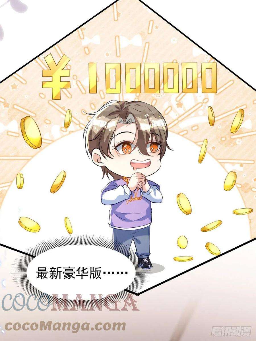 狩受不亲118话 我可乖了