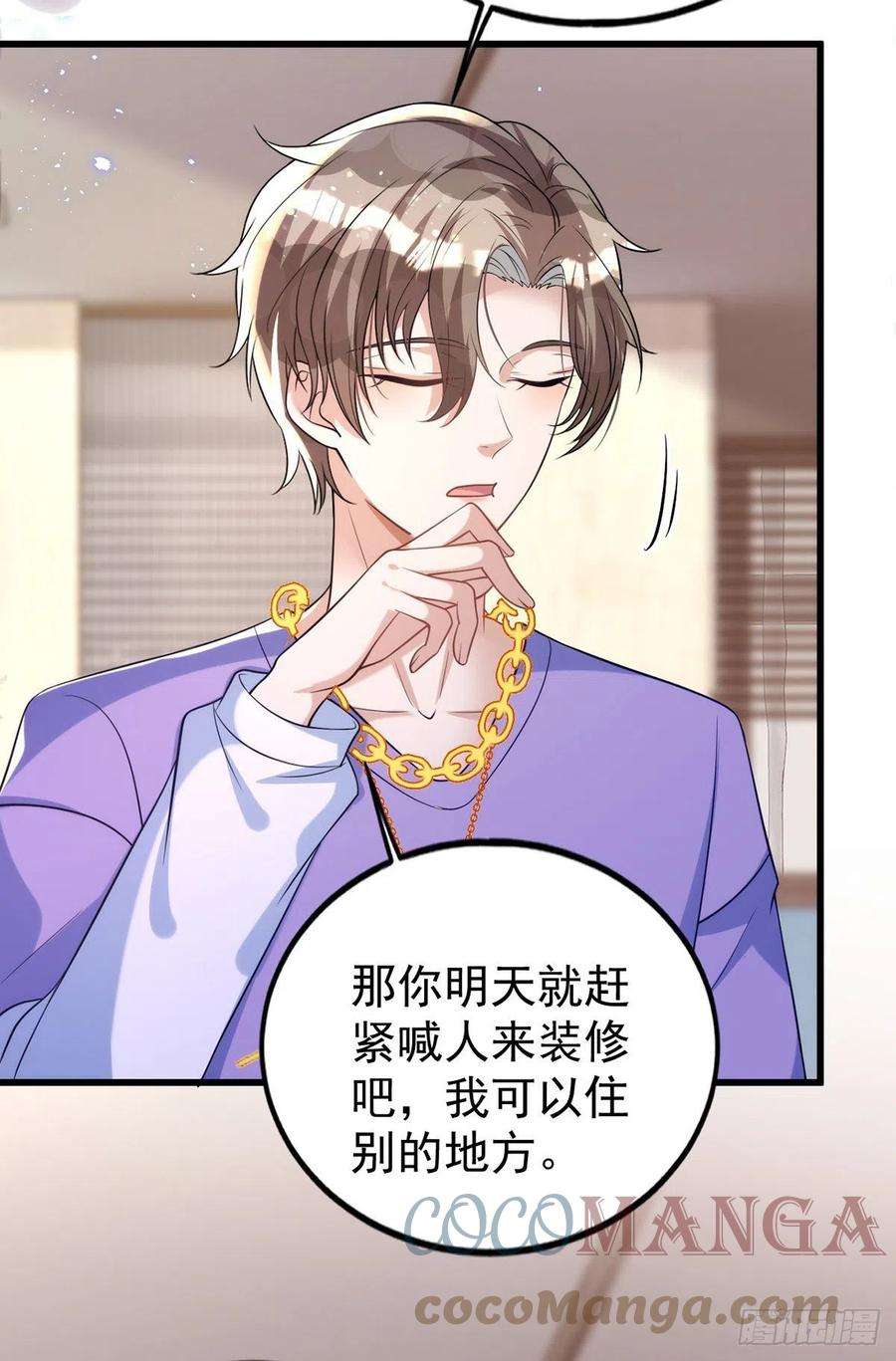 狩受不亲118话 我可乖了