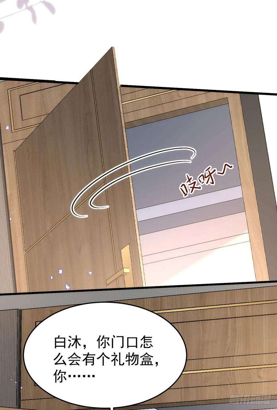 狩受不亲118话 我可乖了