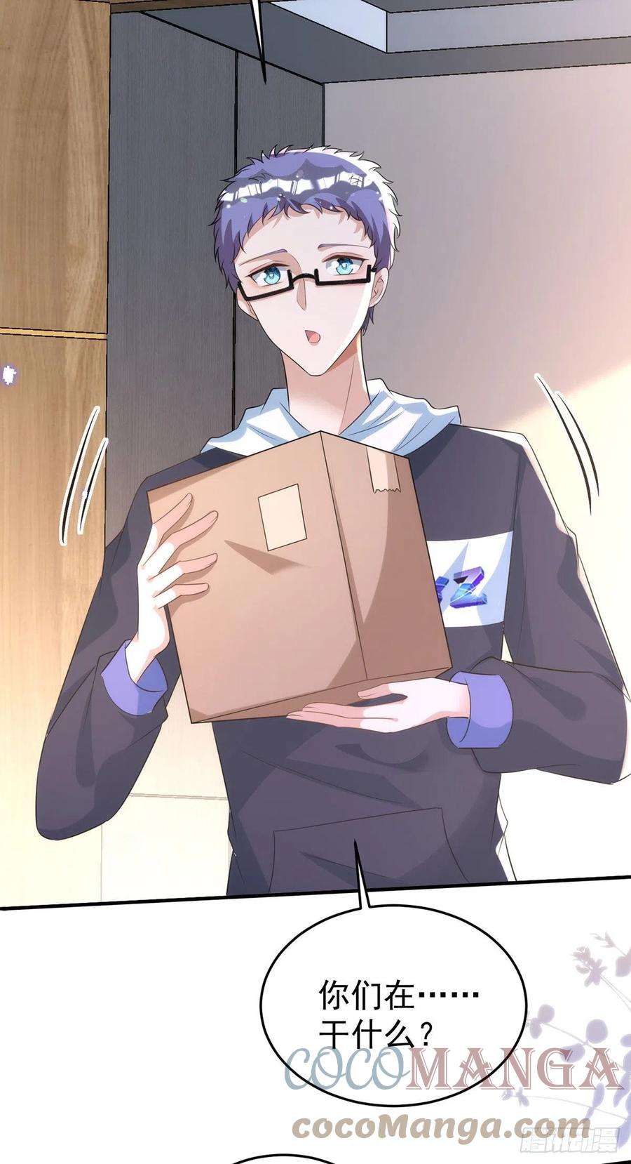 狩受不亲118话 我可乖了