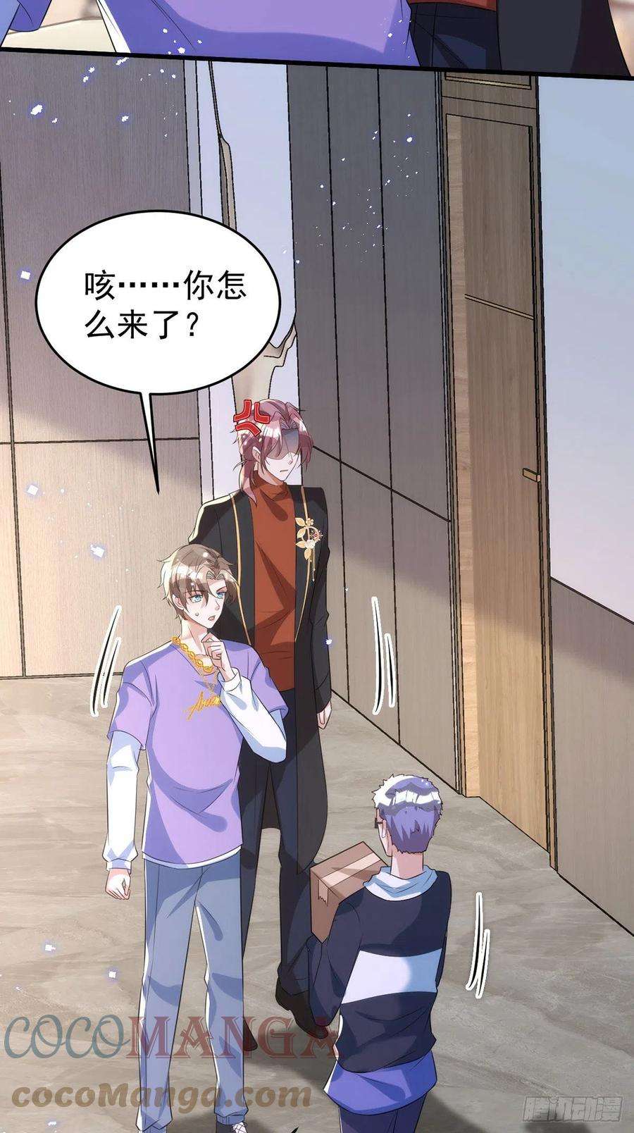 狩受不亲118话 我可乖了