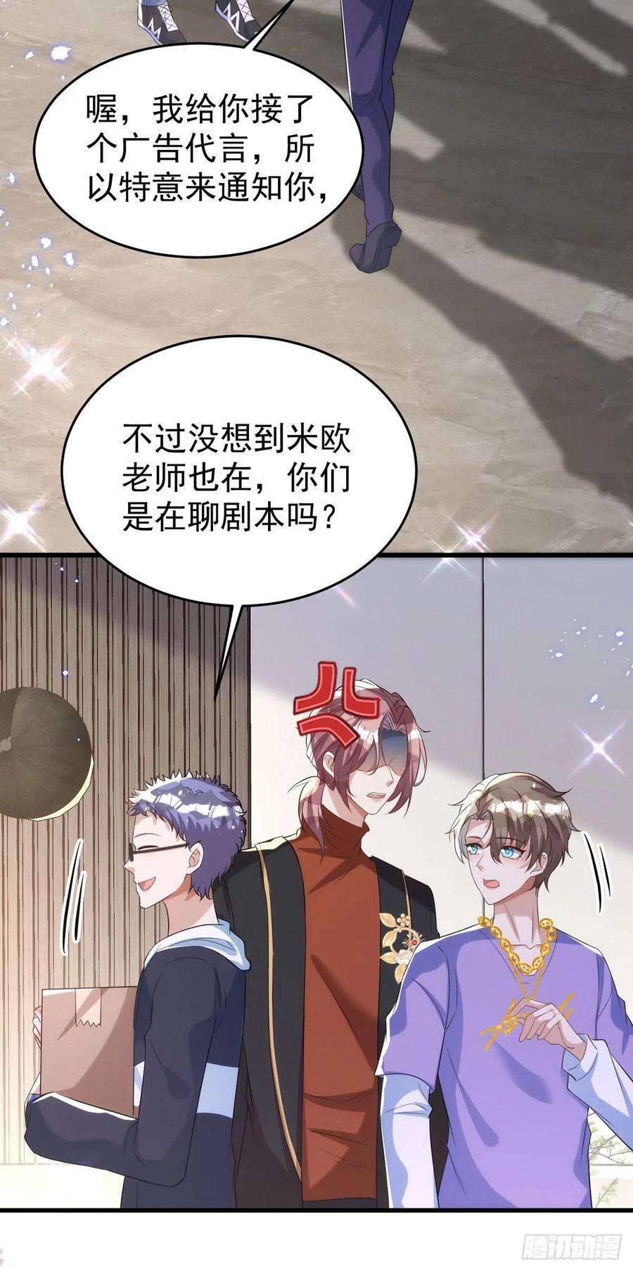狩受不亲118话 我可乖了