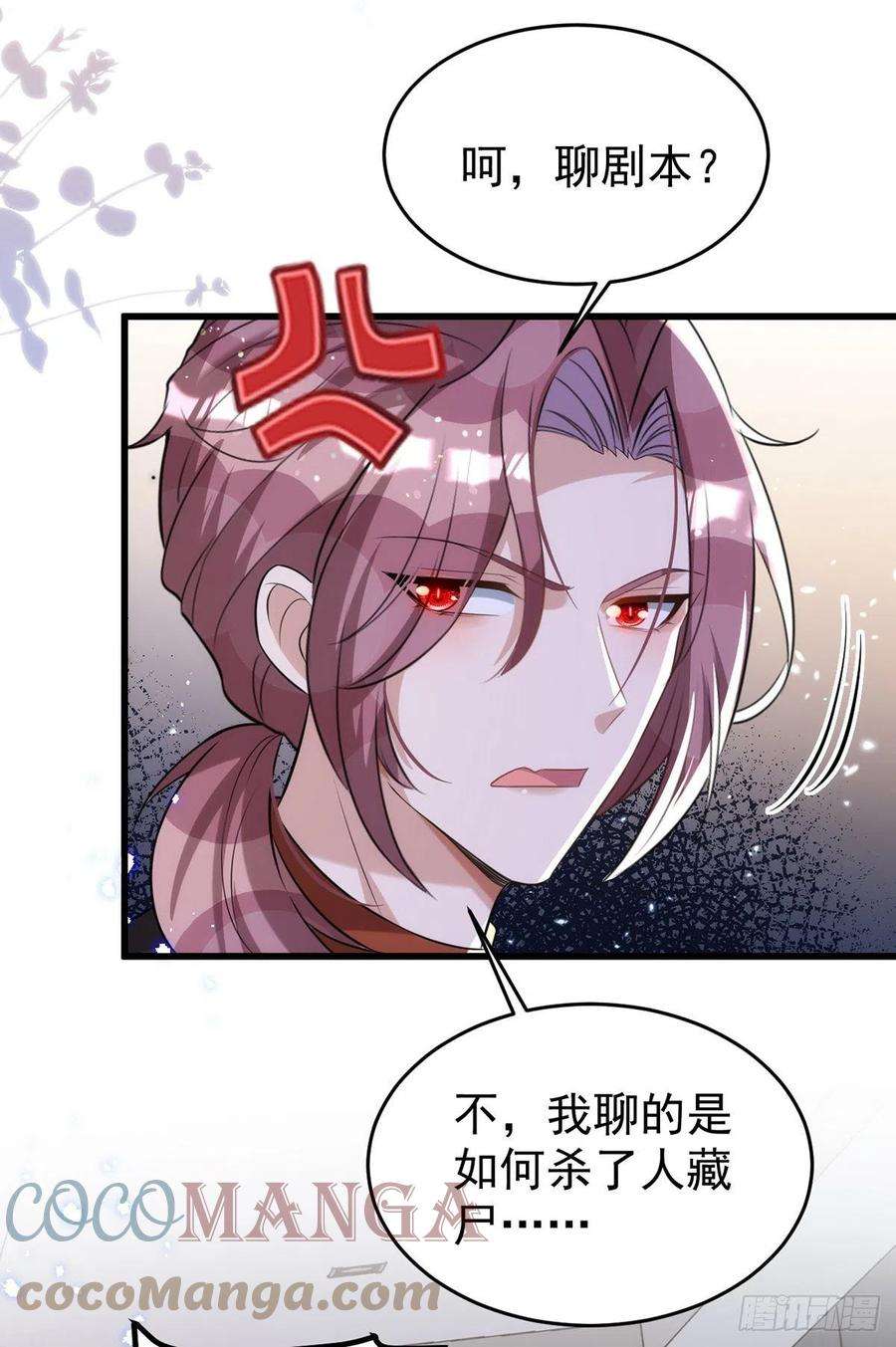 狩受不亲118话 我可乖了